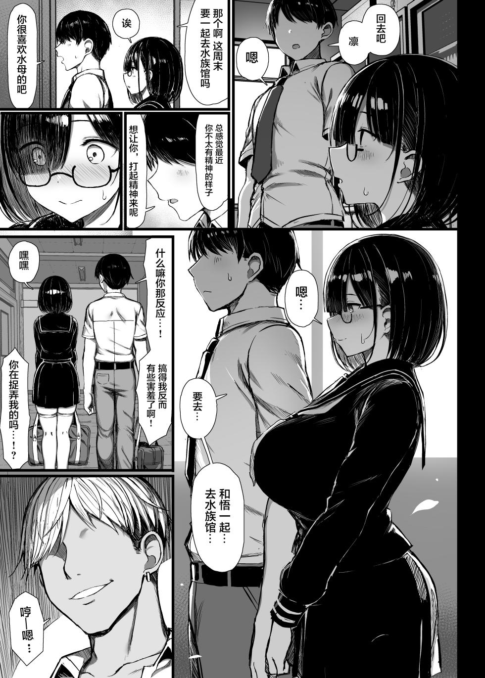 [もすきーと音。 (ぐれーともす)] 文学少女は染められる [璃月翻译] [HM重嵌] [無修正] [DL版] - Page 24