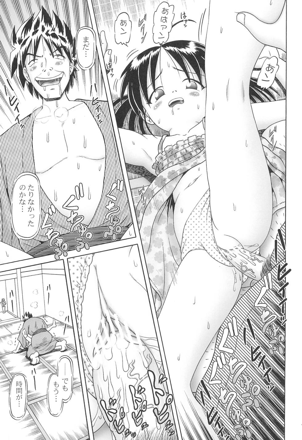 [Dokuritsu Gurentai (Bow Rei)] Koharu 7 - Page 15