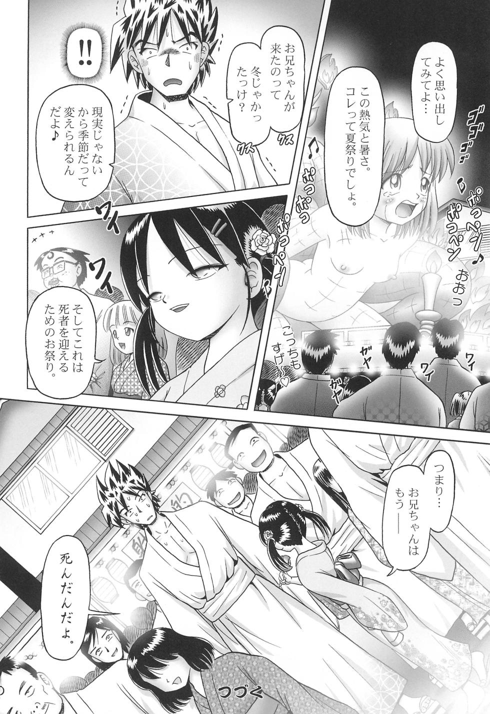 [Dokuritsu Gurentai (Bow Rei)] Koharu 7 - Page 32