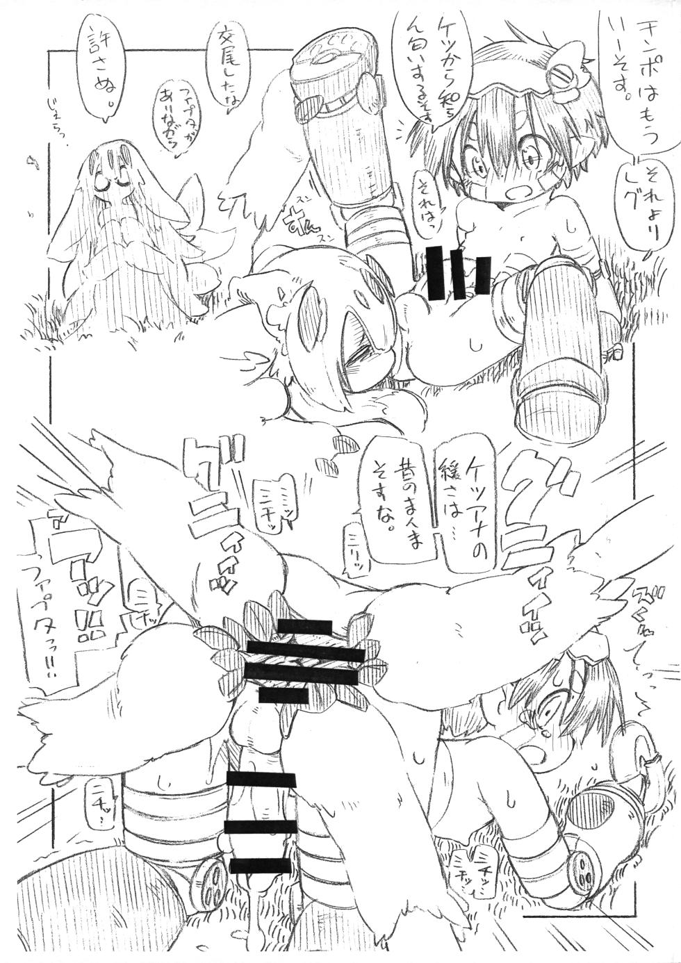 [ASTRA'S (Astra)] Hime wa Ekitai. (Made in Abyss) - Page 5