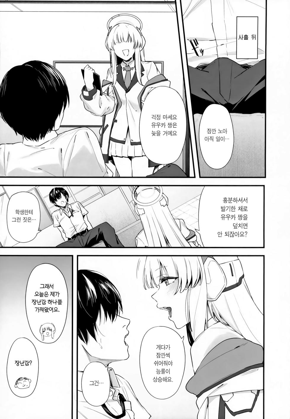 (C104) [12-banme no Seki (Agape)] Sensei OJikan Itadakimasu Ne | 선생님 시간 좀 내주실래요? (Blue Archive) [Korean] [Team Edge] - Page 7