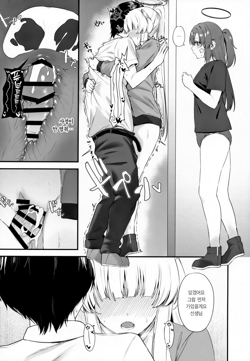 (C104) [12-banme no Seki (Agape)] Sensei OJikan Itadakimasu Ne | 선생님 시간 좀 내주실래요? (Blue Archive) [Korean] [Team Edge] - Page 21