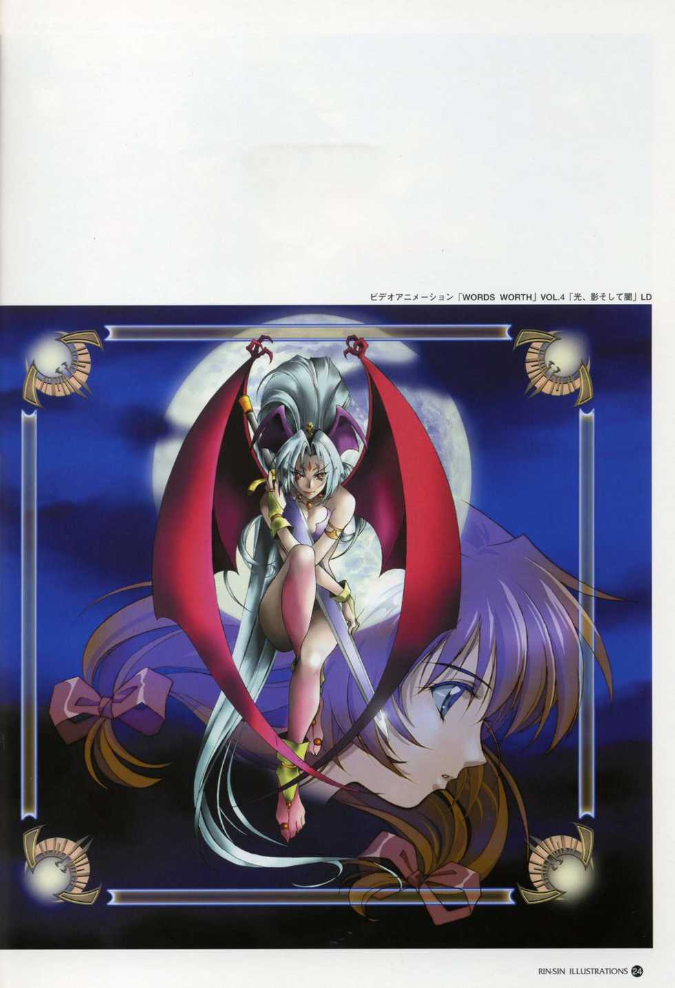 (画集) [りんしん] Rin Sin ILLUSTRATIONS - Page 21