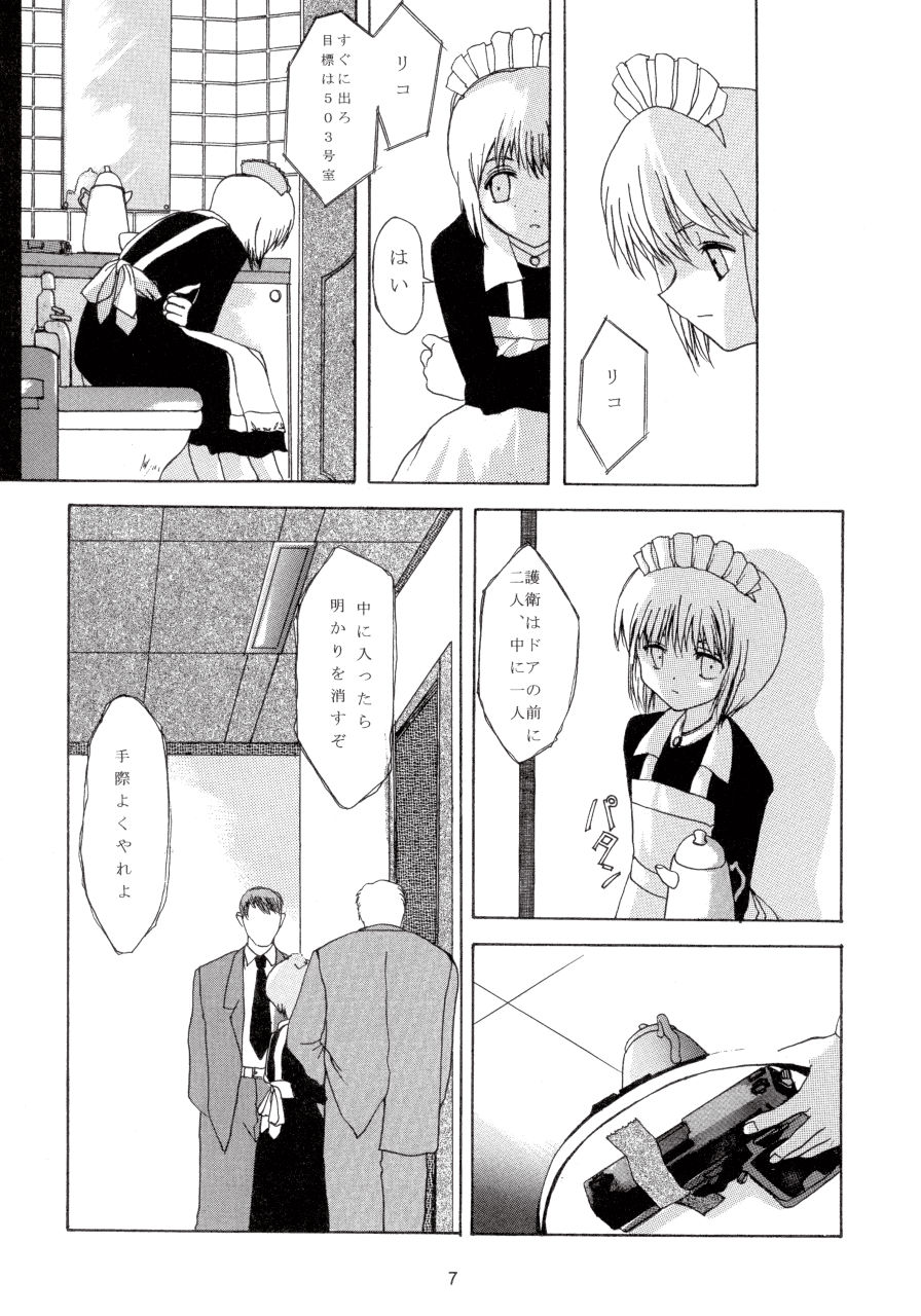 [JEWELBOX] Gunslinger Girl Collection 2 - Page 7