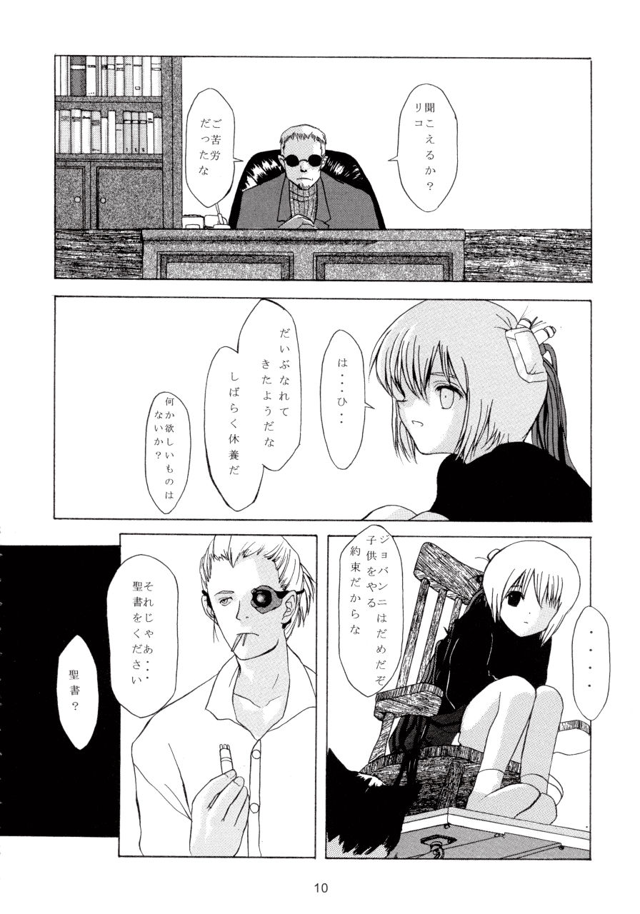 [JEWELBOX] Gunslinger Girl Collection 2 - Page 10