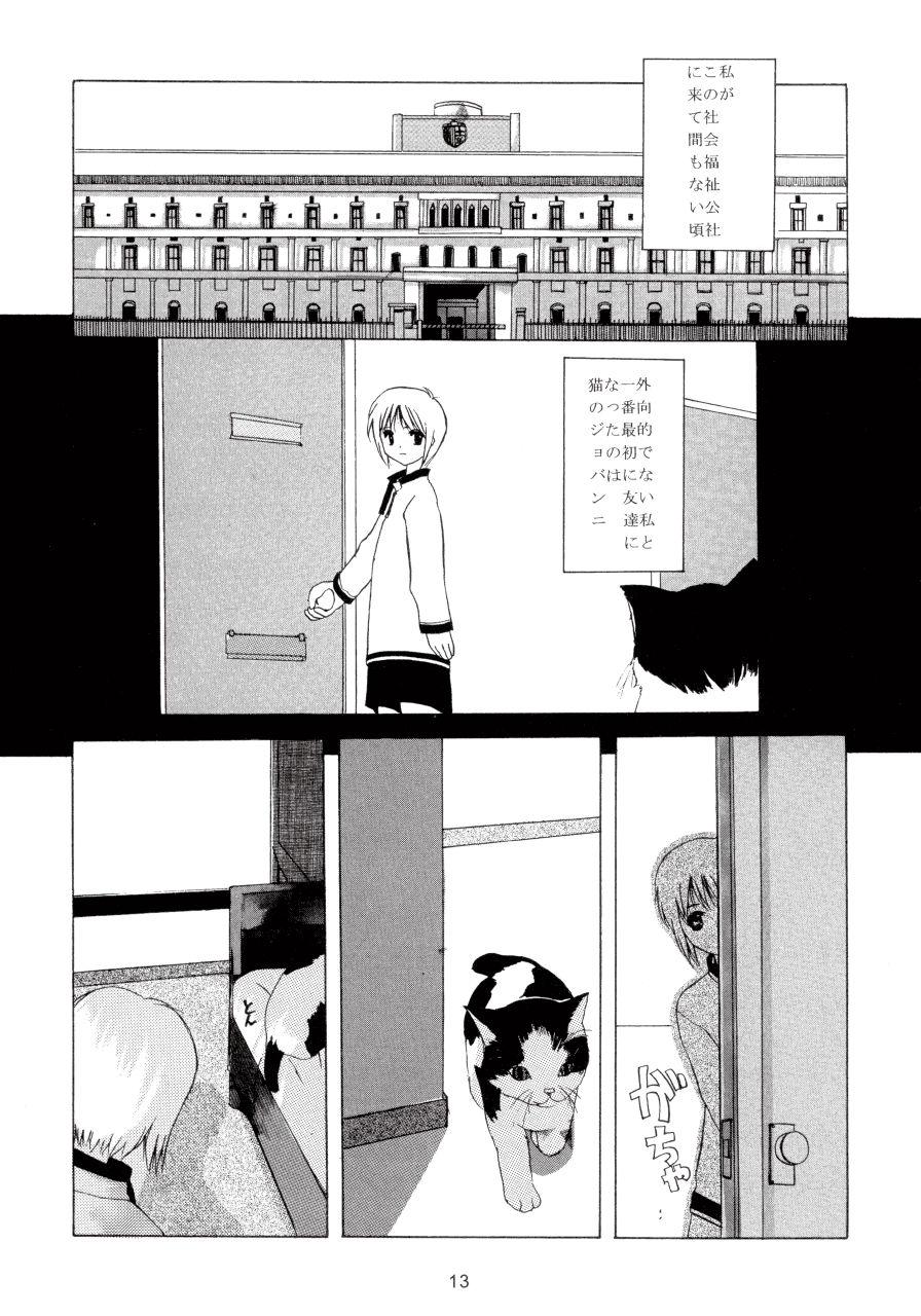 [JEWELBOX] Gunslinger Girl Collection 2 - Page 13