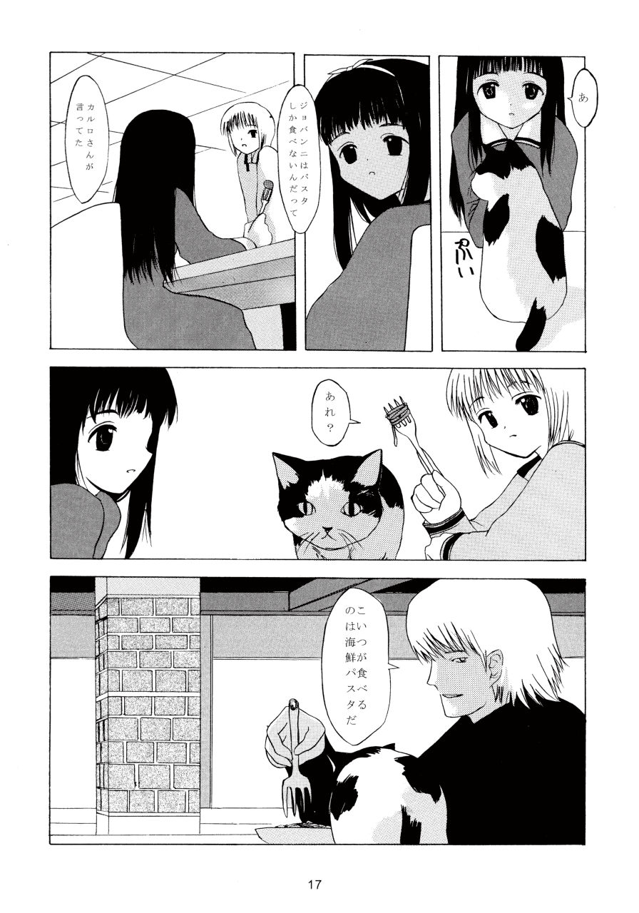 [JEWELBOX] Gunslinger Girl Collection 2 - Page 17