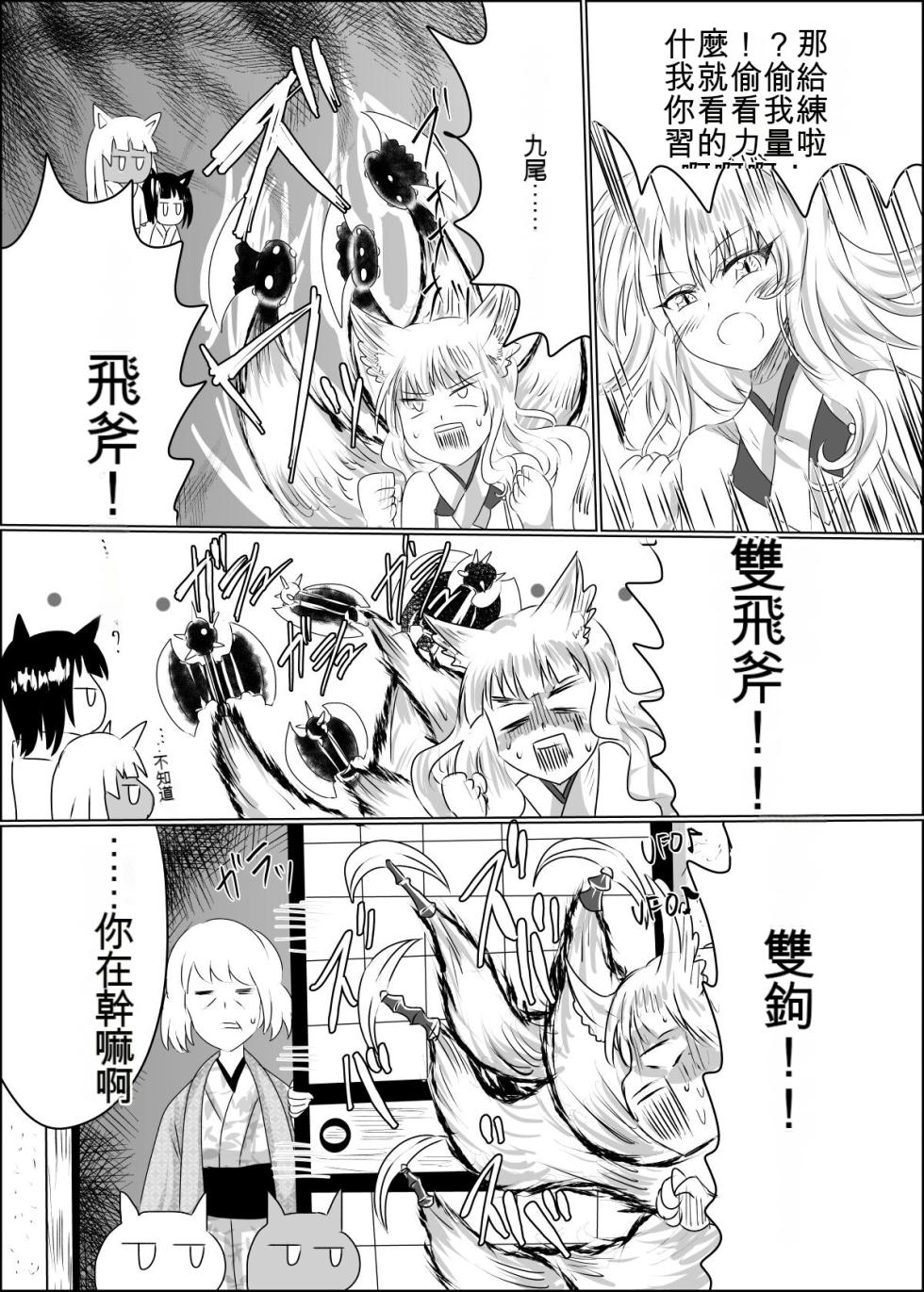 [星霜待機 (新川豊一)]04箱展甚振-ハコテンジン上(IVAB個人GPT偽精翻潤色漢化) - Page 18