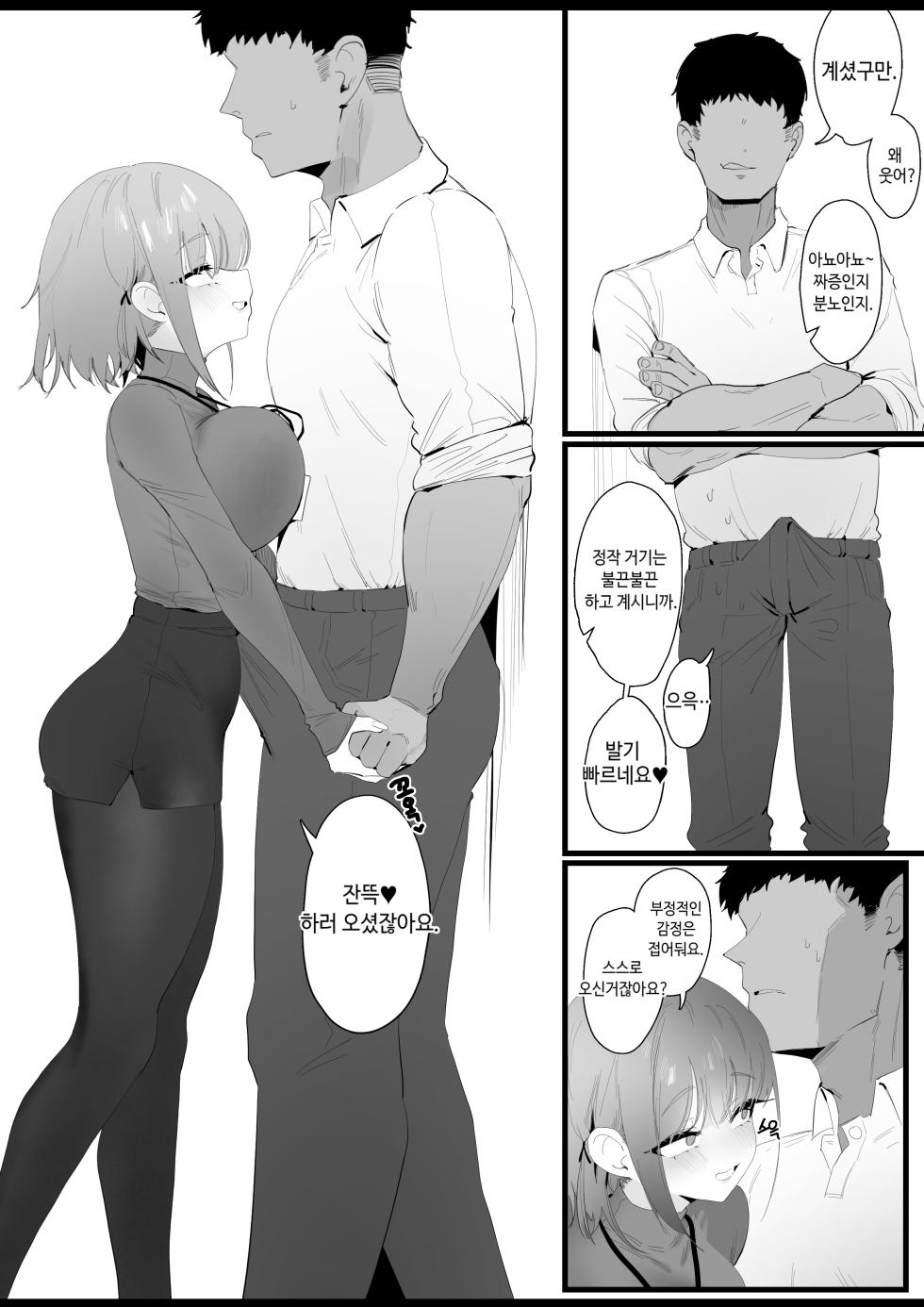 [Eonsang] RPK16-Angelia Manga (Girls' Frontline) [Korean] [Ongoing] - Page 3