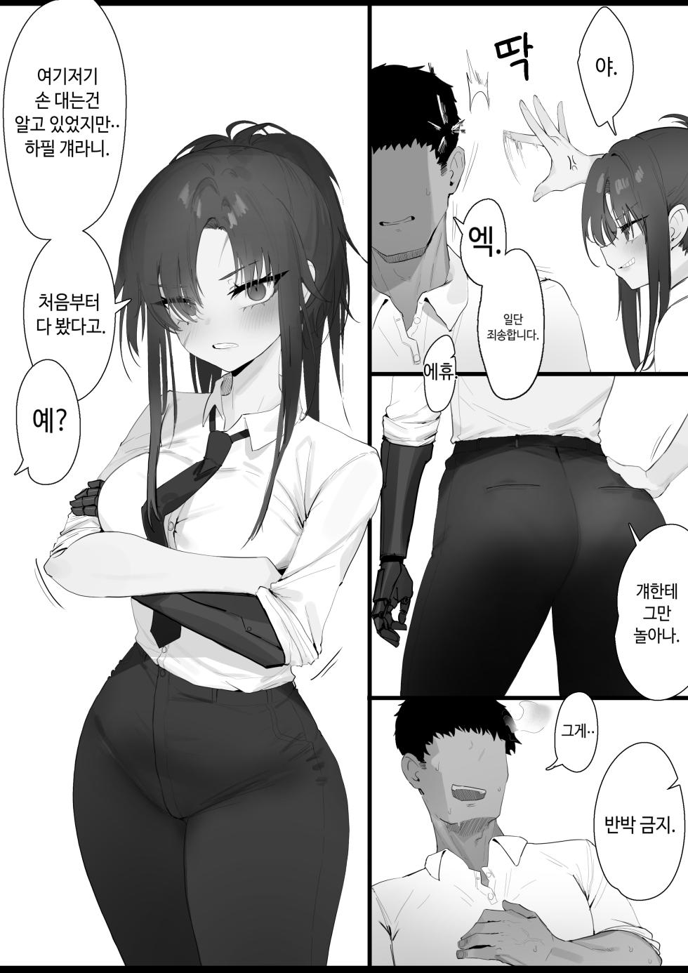 [Eonsang] RPK16-Angelia Manga (Girls' Frontline) [Korean] [Ongoing] - Page 21