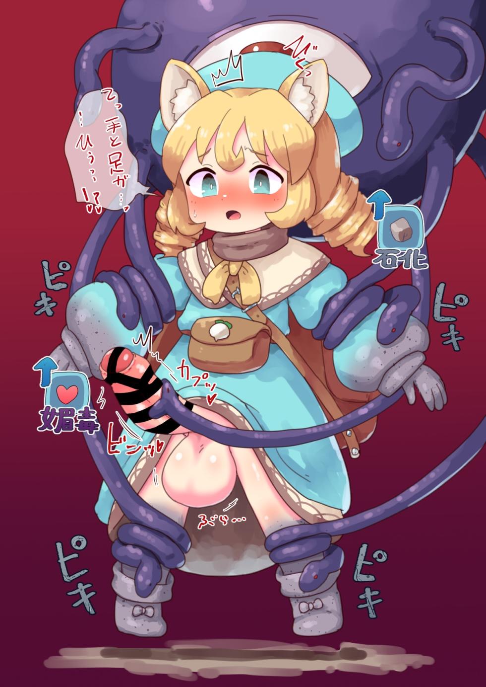 [Pozesuke] Futanari Ma Seibutsu Zukan “Gorgon's Eye” - Page 9