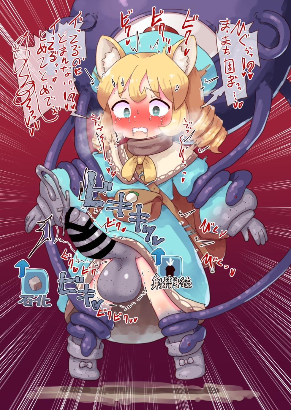 [Pozesuke] Futanari Ma Seibutsu Zukan “Gorgon's Eye” - Page 15