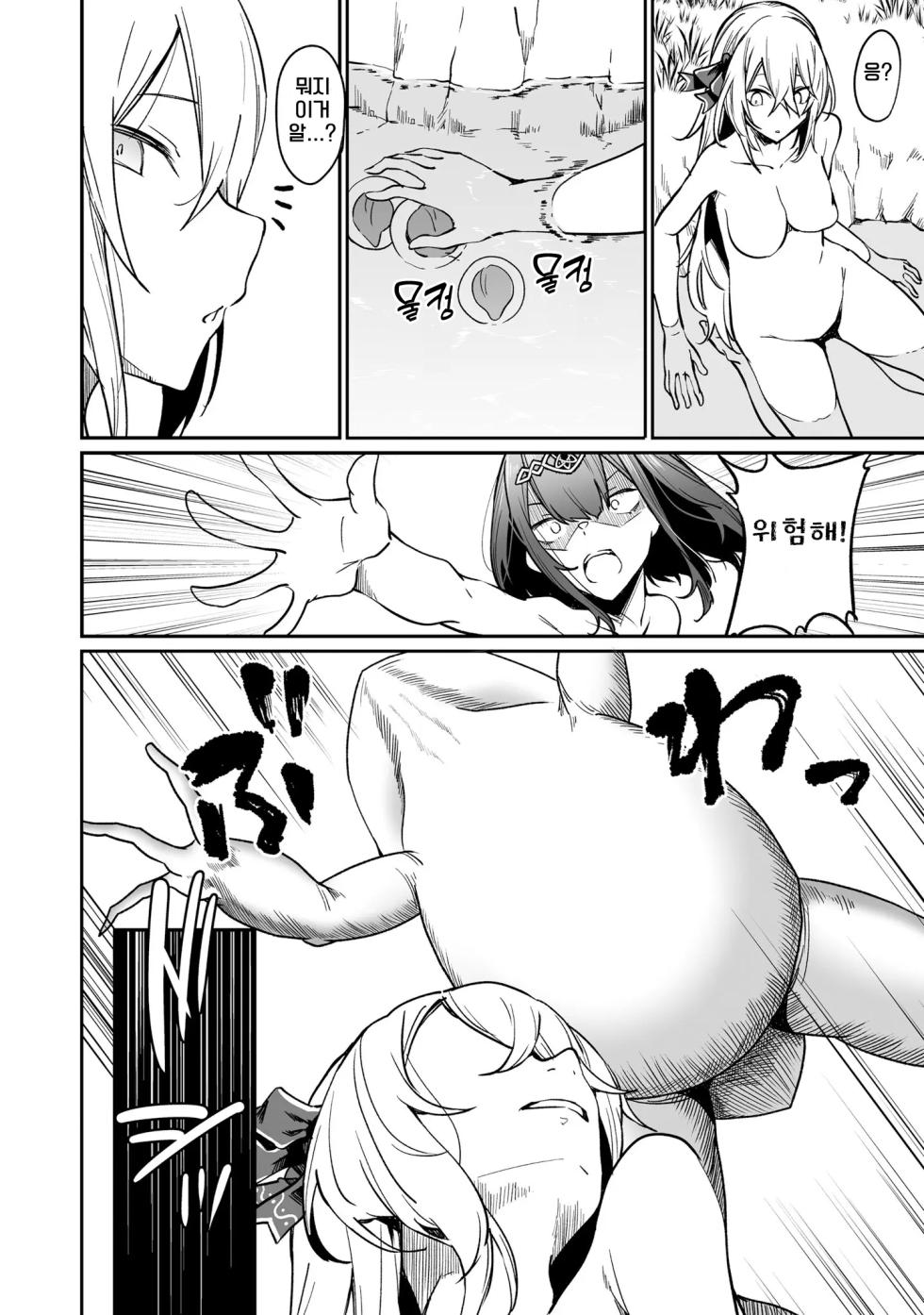[Fuji-han, Runa Usagi] Furou Fushi Shoujo no Naedoko Ryokouki - The Nursery Travel Report by a Immortality Girl. 2 | 불로불사소녀의 모판 여행기 2 [Korean] - Page 18