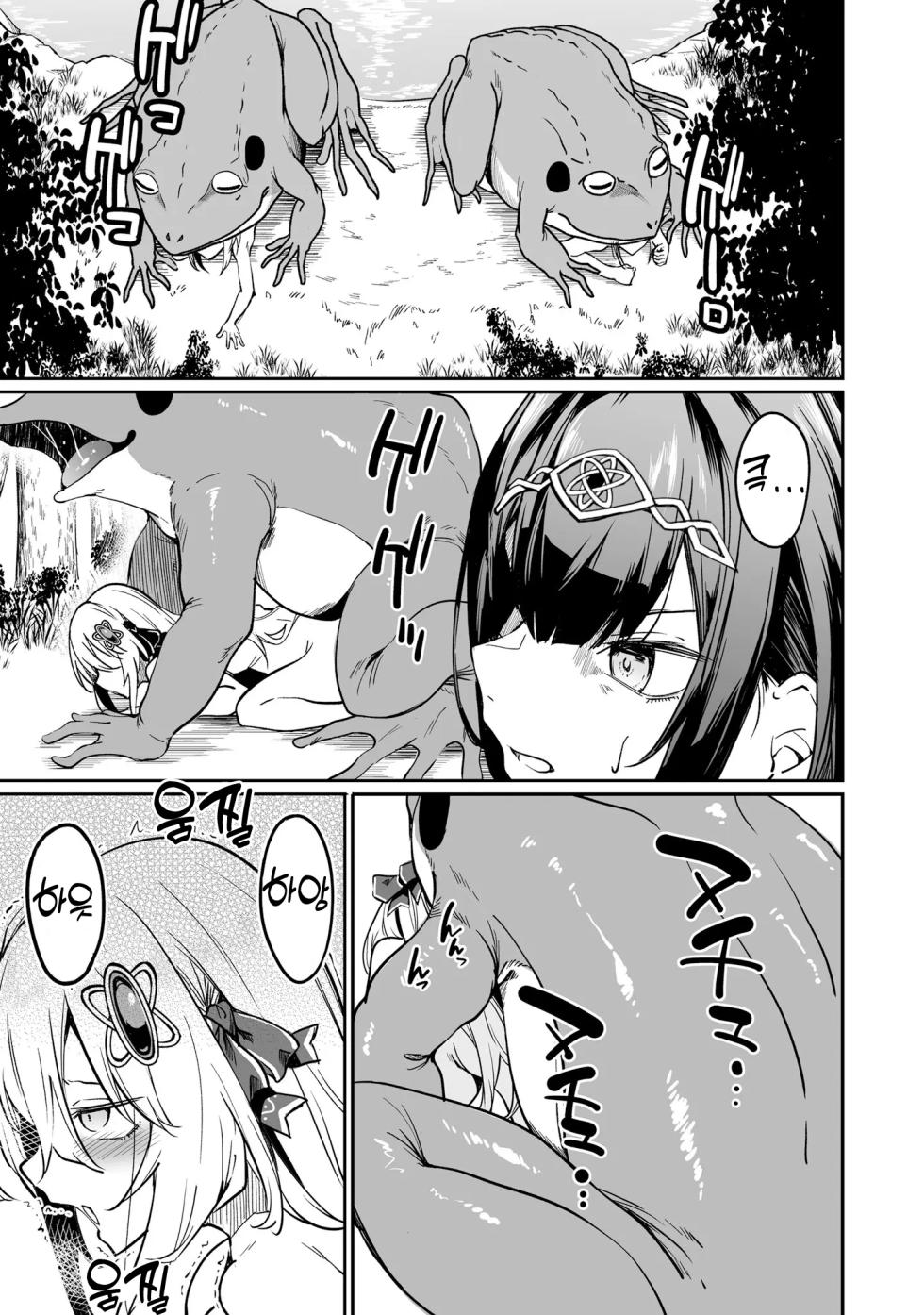 [Fuji-han, Runa Usagi] Furou Fushi Shoujo no Naedoko Ryokouki - The Nursery Travel Report by a Immortality Girl. 2 | 불로불사소녀의 모판 여행기 2 [Korean] - Page 21