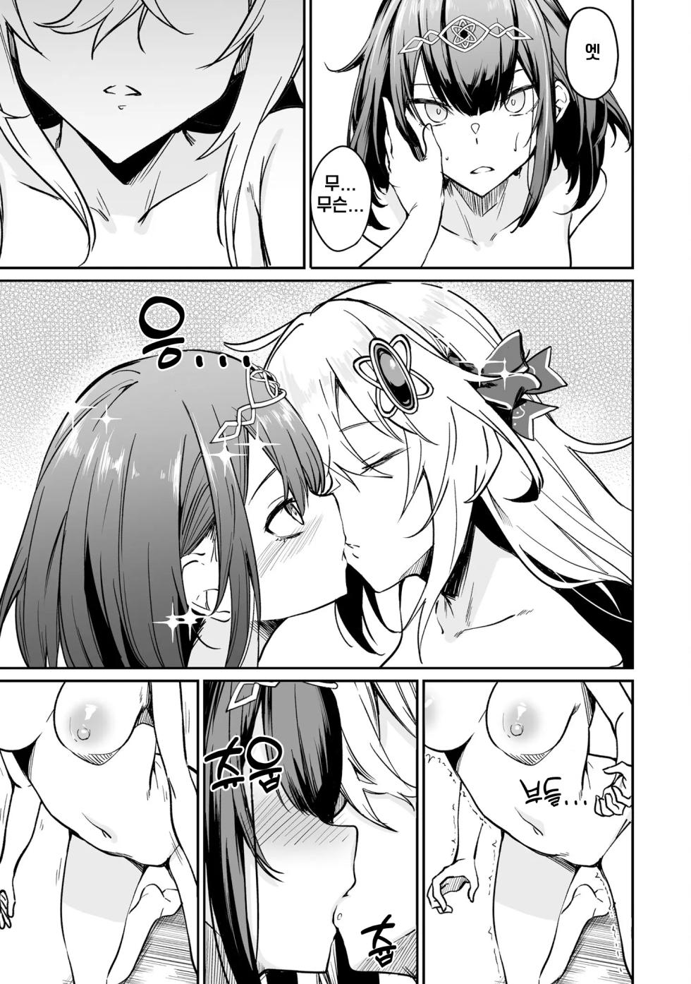 [Fuji-han, Runa Usagi] Furou Fushi Shoujo no Naedoko Ryokouki - The Nursery Travel Report by a Immortality Girl. 2 | 불로불사소녀의 모판 여행기 2 [Korean] - Page 23