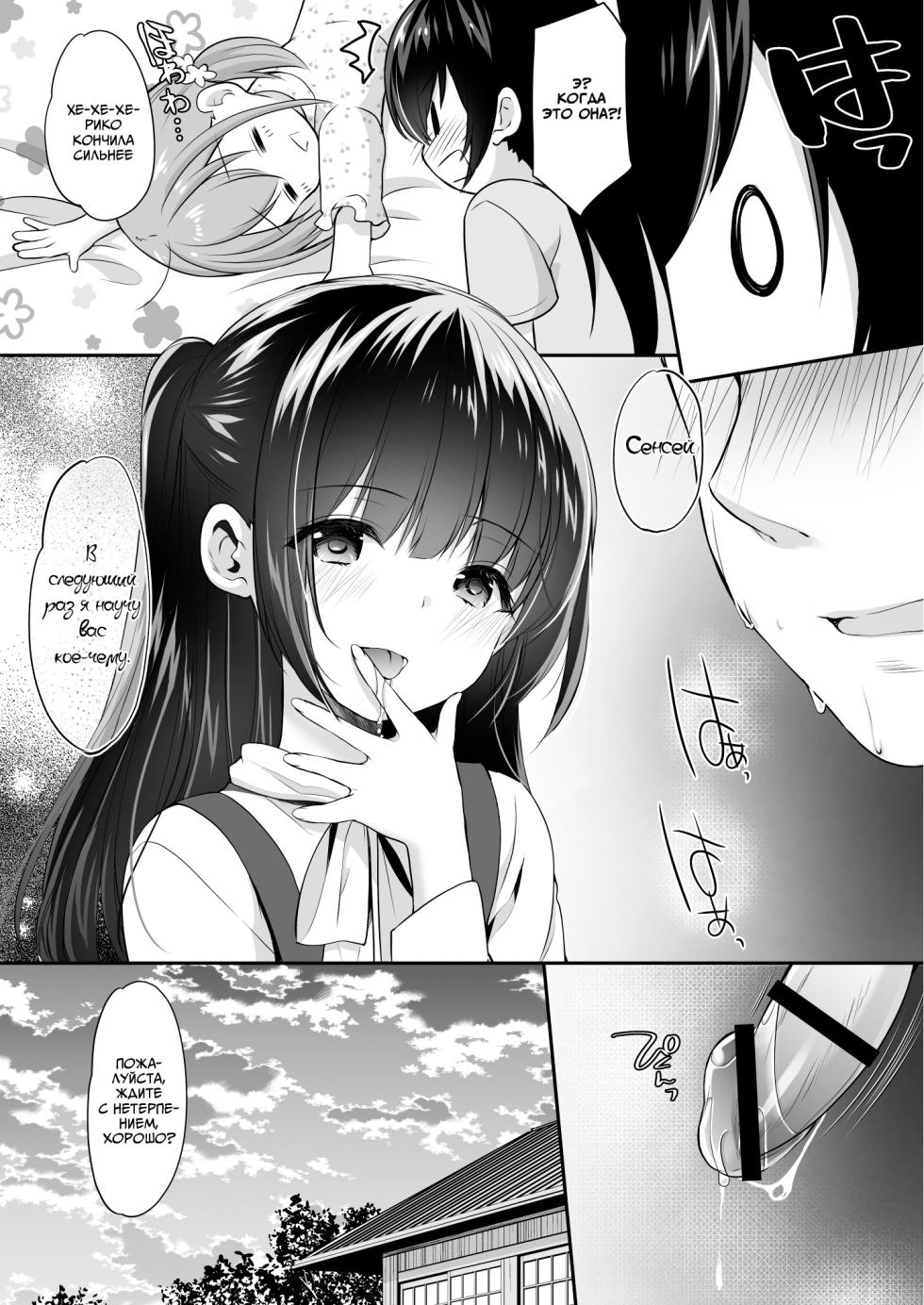 [Imomuya Honpo - Singleton (Azuma Yuki)] Ayamachi wa Himegoto no Hajimari 2 | A Mistake was the Start of Secrets 2 | Все секреты начинаются с ошибок - Глава 2 [Russian] [Digital] - Page 28