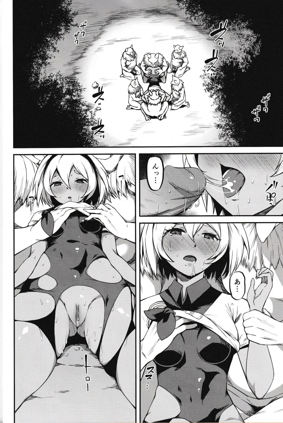 (C97) [KFC (Yu)] Saitou-ryuu Tokkun-jutsu (Pokémon Sword and Shield) [Decensored] - Page 3