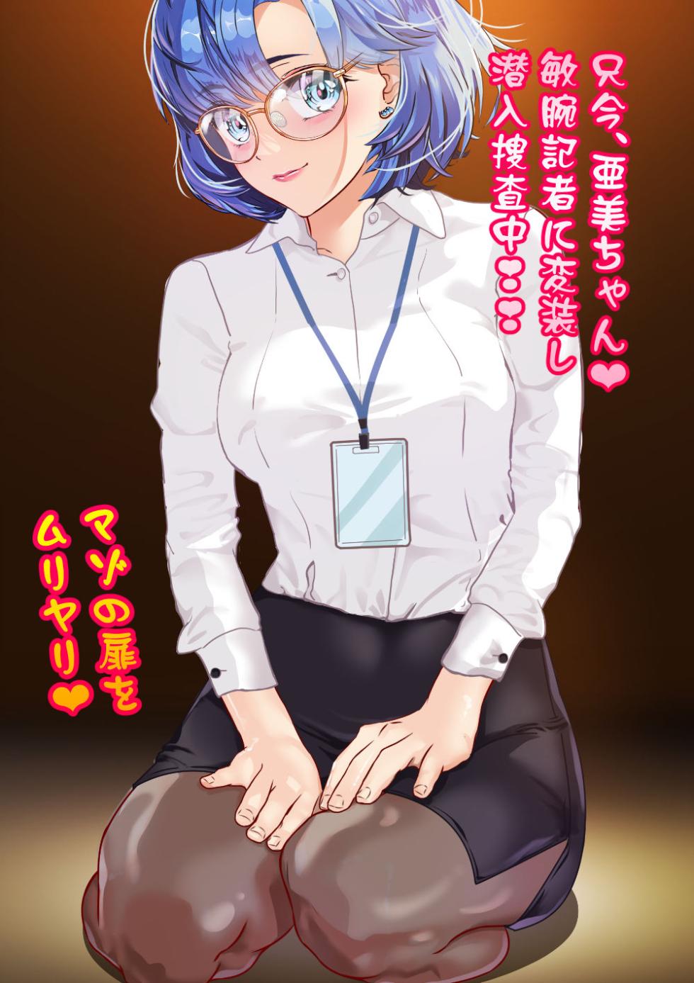 [Arion Canvas] Sailor Taimanin Moon Shibarin-bo Club - Shuchi ni Kietsu dai Kofun [Digital] - Page 6