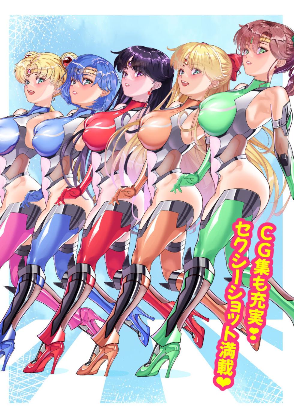 [Arion Canvas] Sailor Taimanin Moon Shibarin-bo Club - Shuchi ni Kietsu dai Kofun [Digital] - Page 8