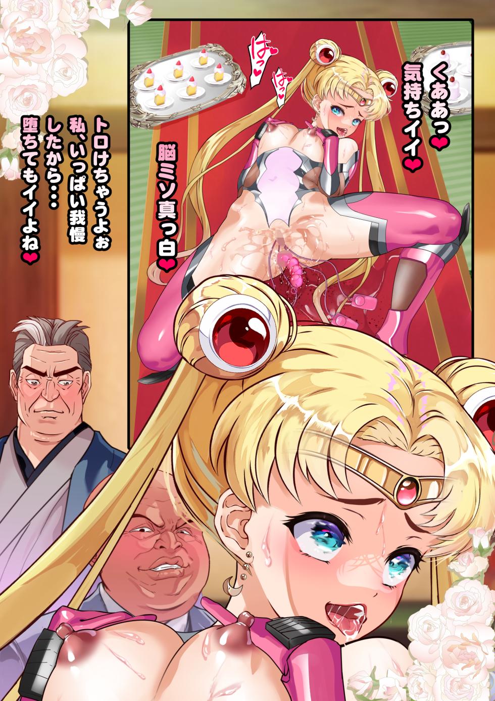 [Arion Canvas] Sailor Taimanin Moon Shibarin-bo Club - Shuchi ni Kietsu dai Kofun [Digital] - Page 29