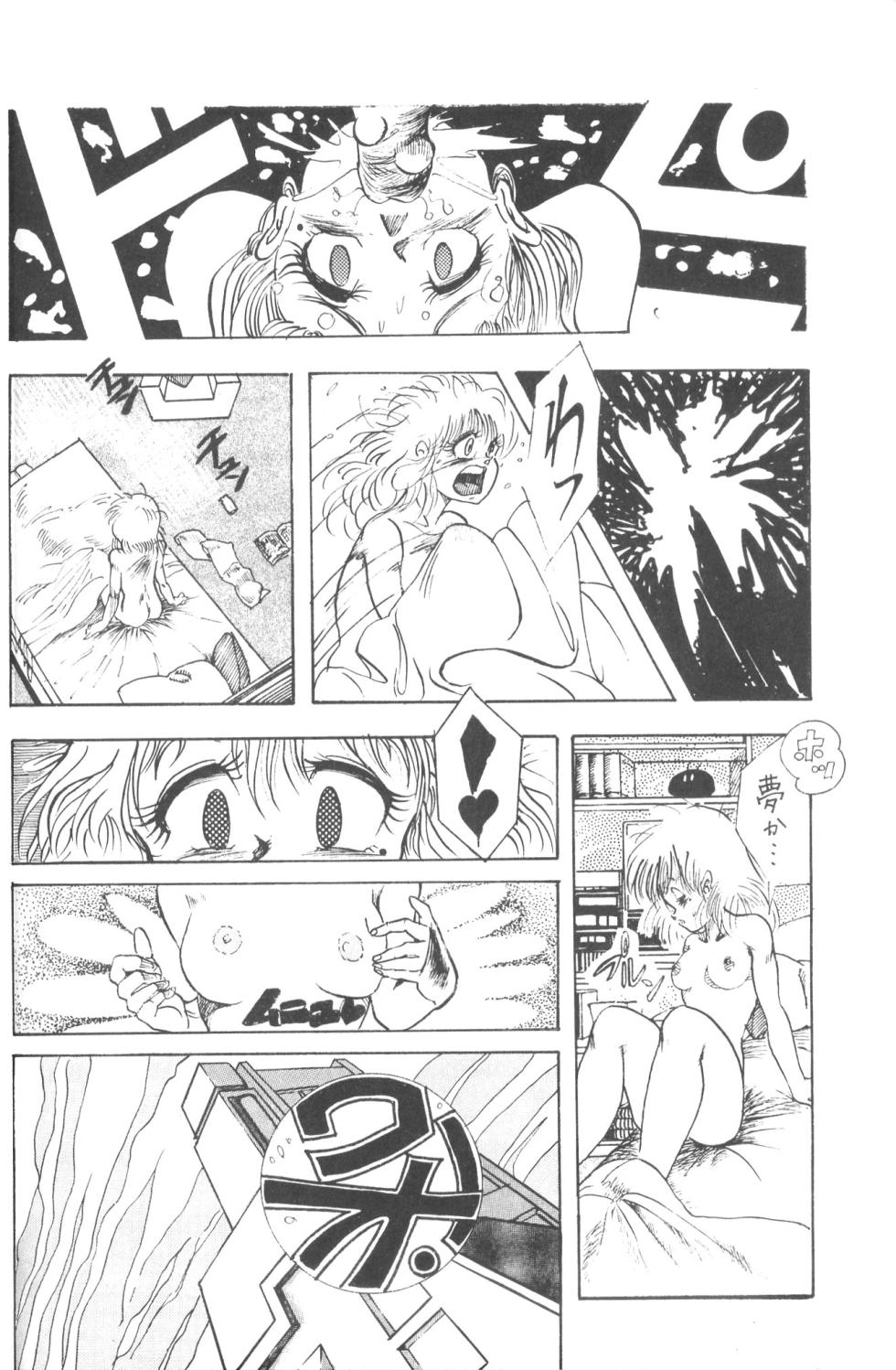 (C32) [M.M.E.G (Various)] TITANIC (Various) - Page 17