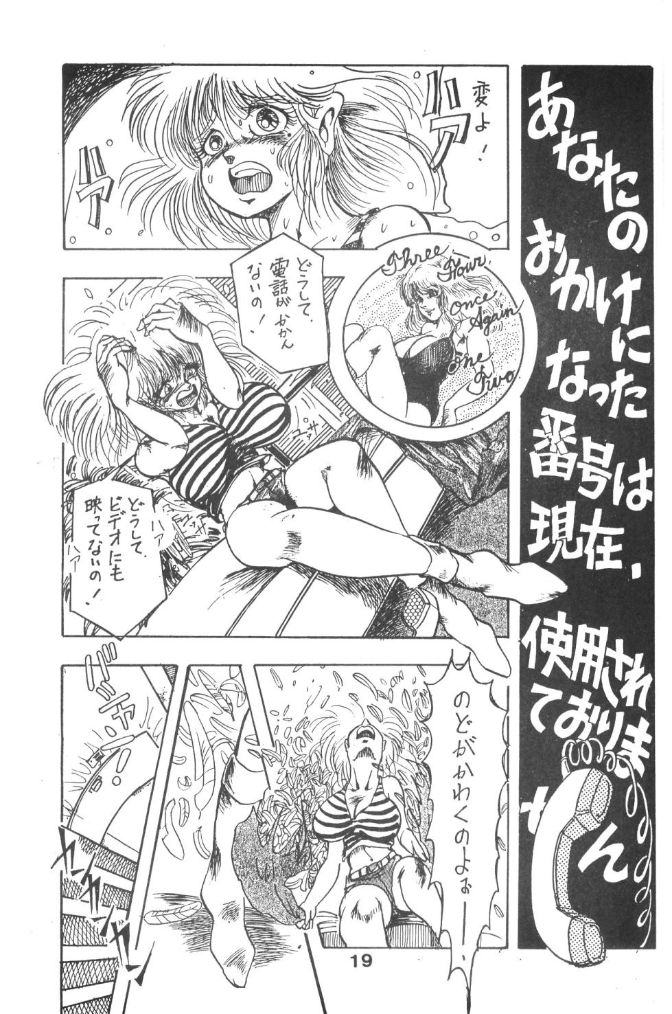 (C32) [M.M.E.G (Various)] TITANIC (Various) - Page 20