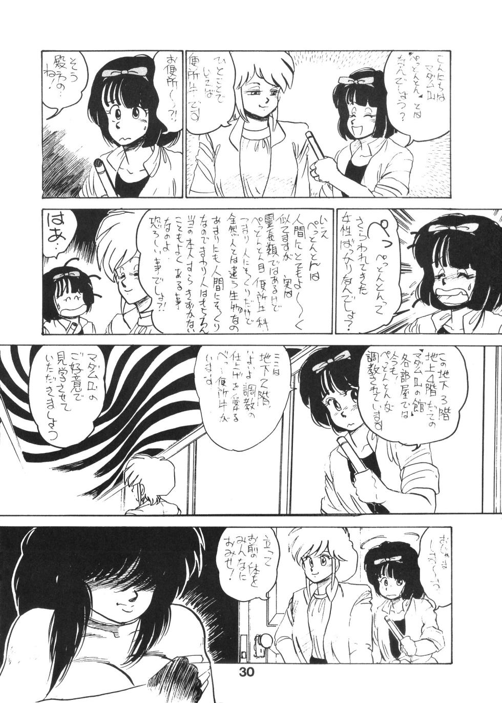 (C32) [M.M.E.G (Various)] TITANIC (Various) - Page 31