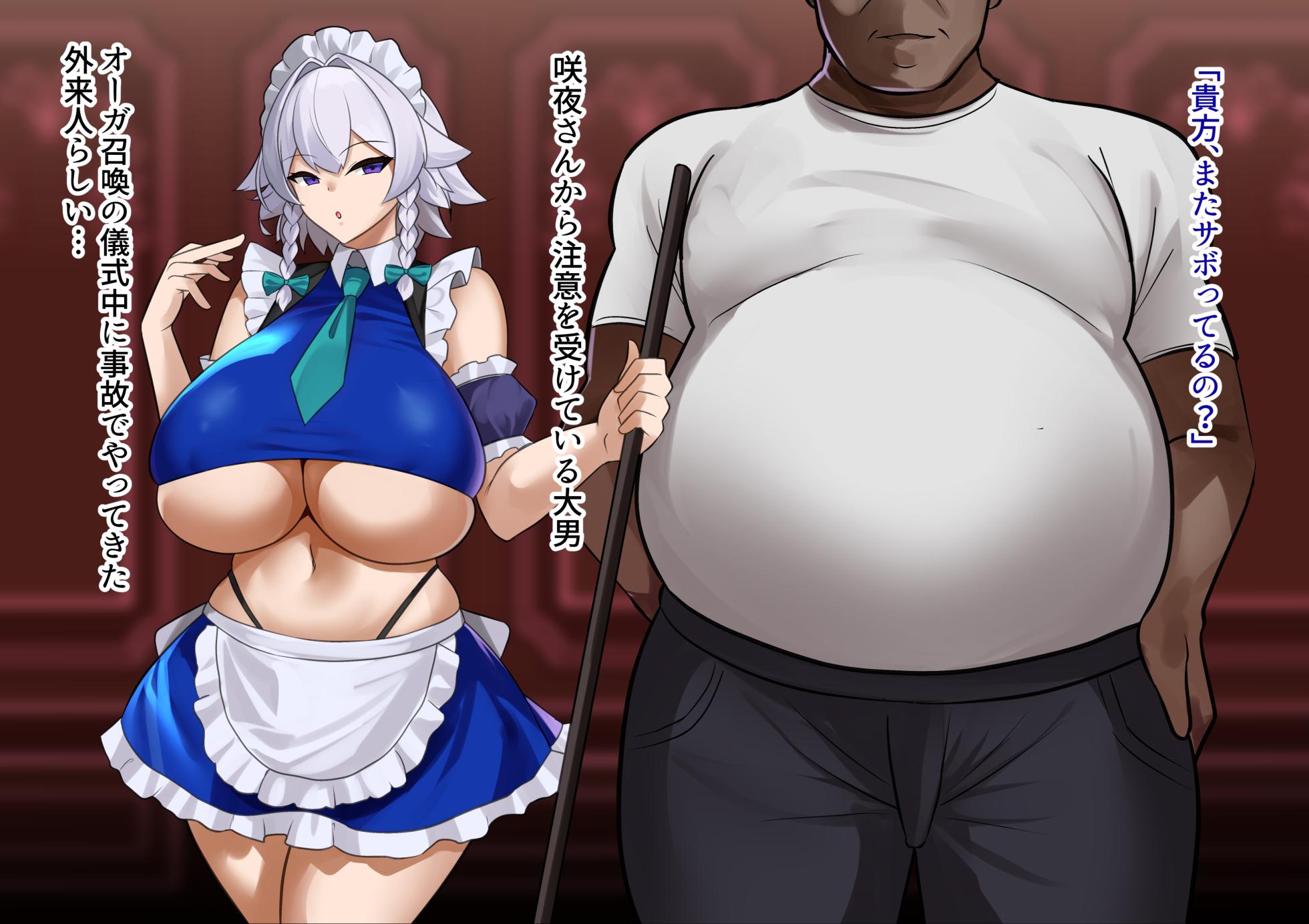 [SINKAI] Sakuya-san ga Orc Shoukan Gishiki ni Magirekondekita Otoko ni Shitsukerareteiru nande Aru wake... (Touhou Project) - Page 3