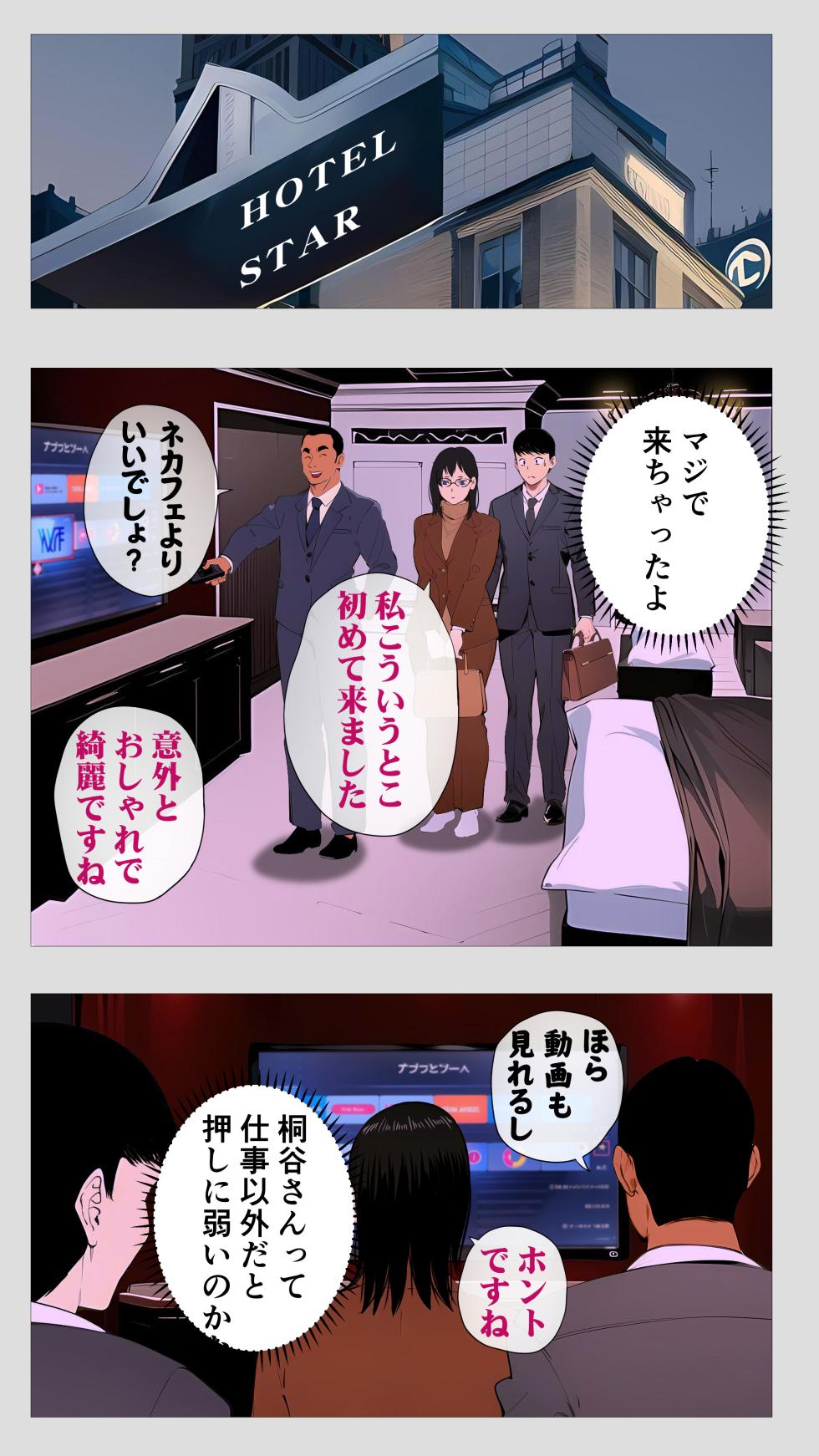 [Mocumental] Kowai keiri no Kiriya-san - Page 13