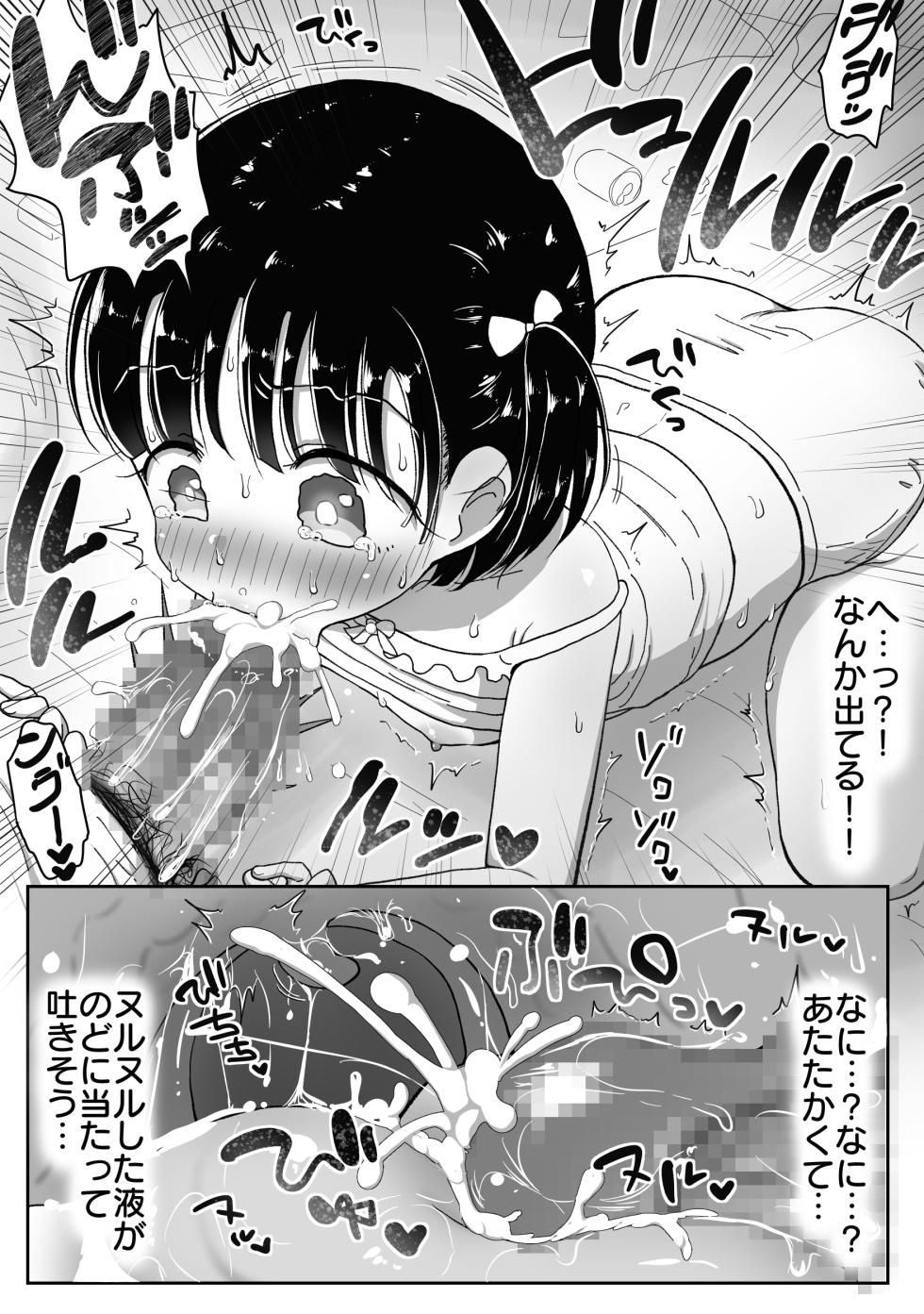 [Waseichigo] Tsurupeta Muchi Shoujo ga Hikikomori Ani no Seishori Saserarechau Ohanashi - Page 9