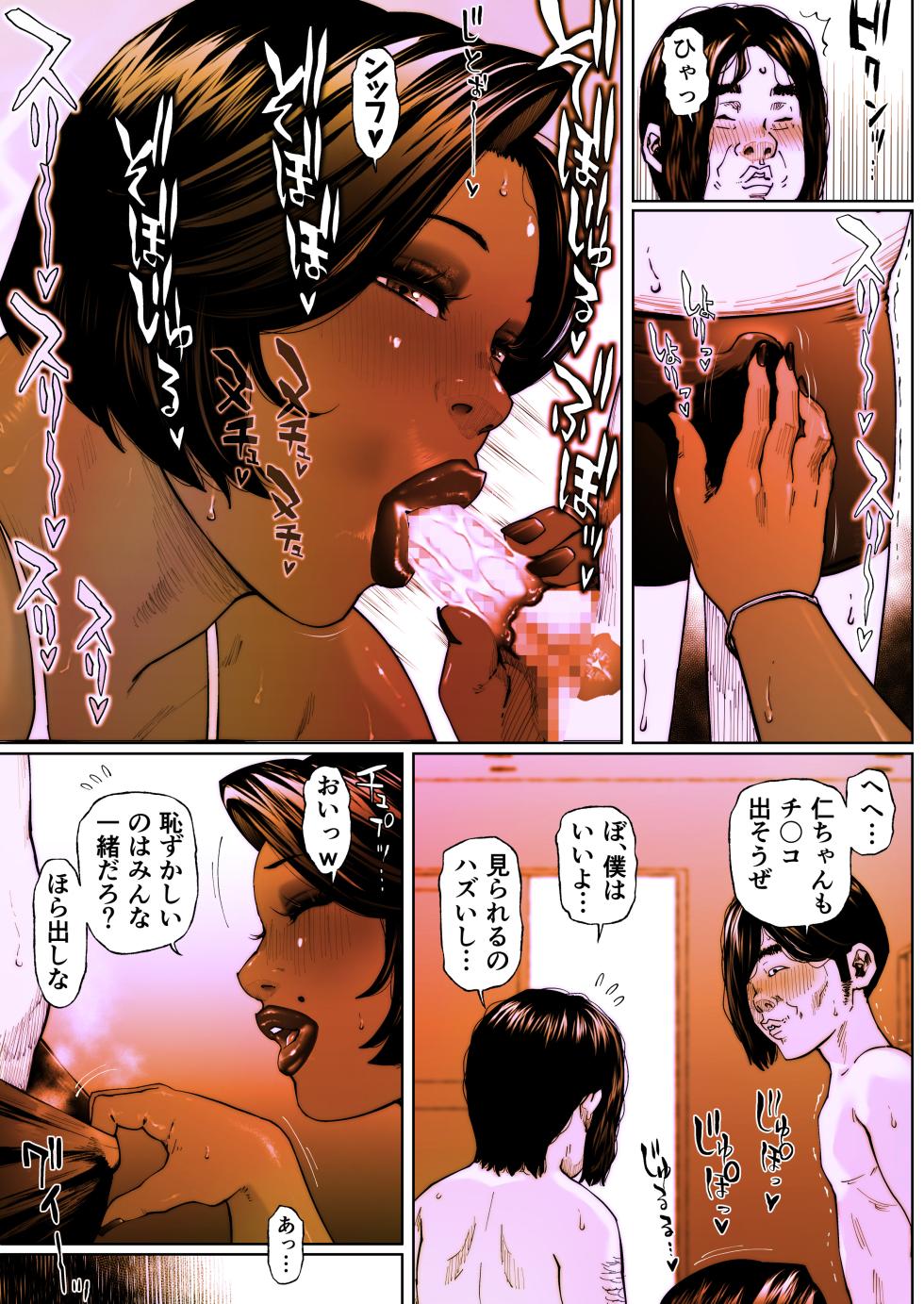 [Zensoku Punks] Shiritsubo Onna Kyoushi Ryouko 3 - Page 27