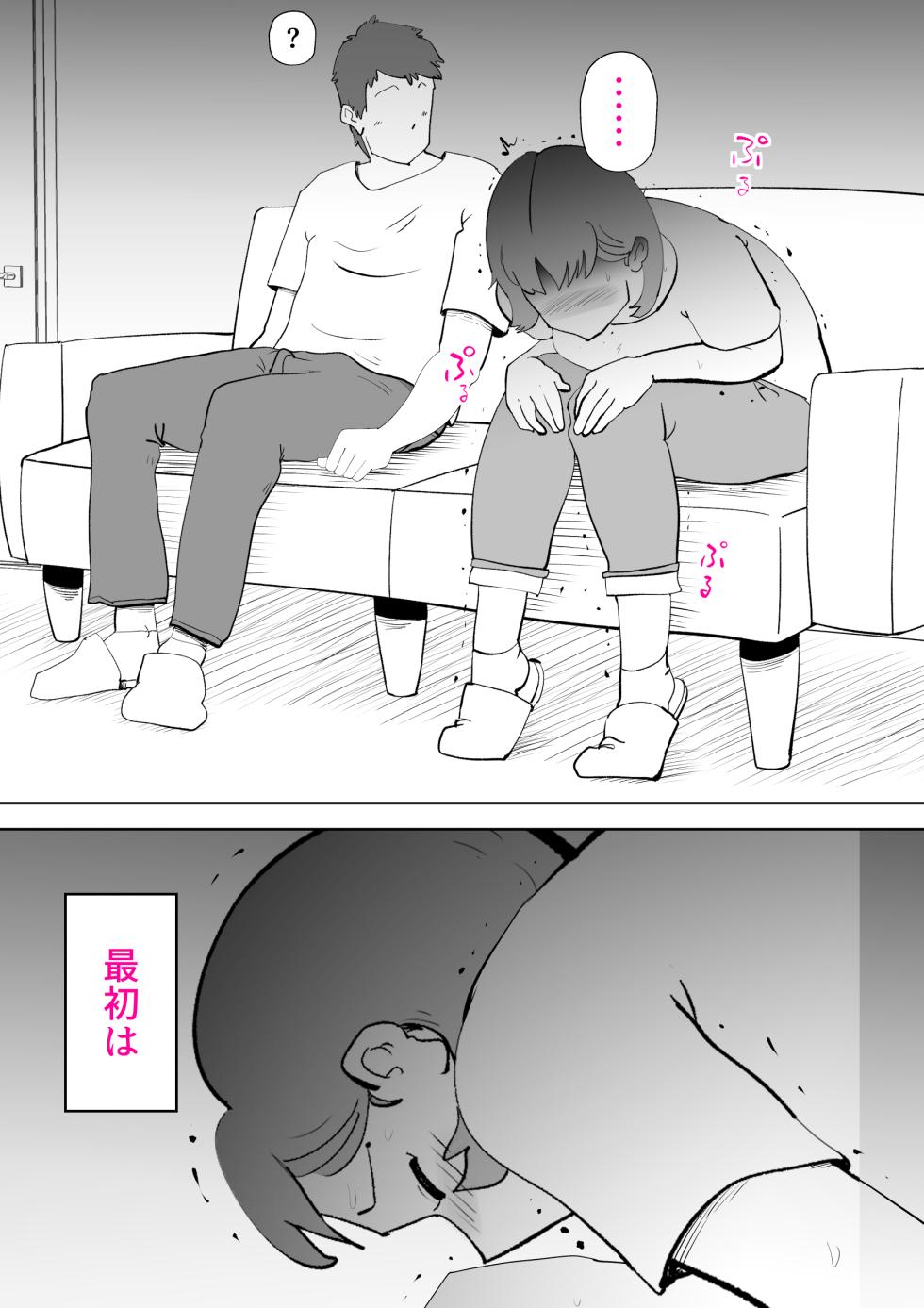 [kazum] Mousou Kaa-san - Page 6