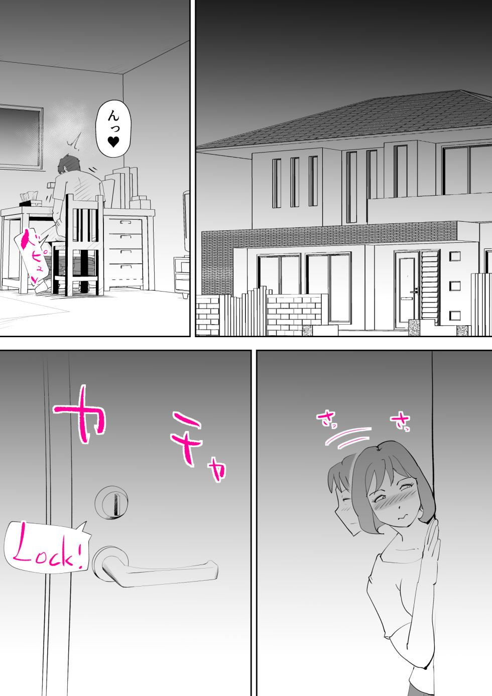 [kazum] Mousou Kaa-san - Page 39
