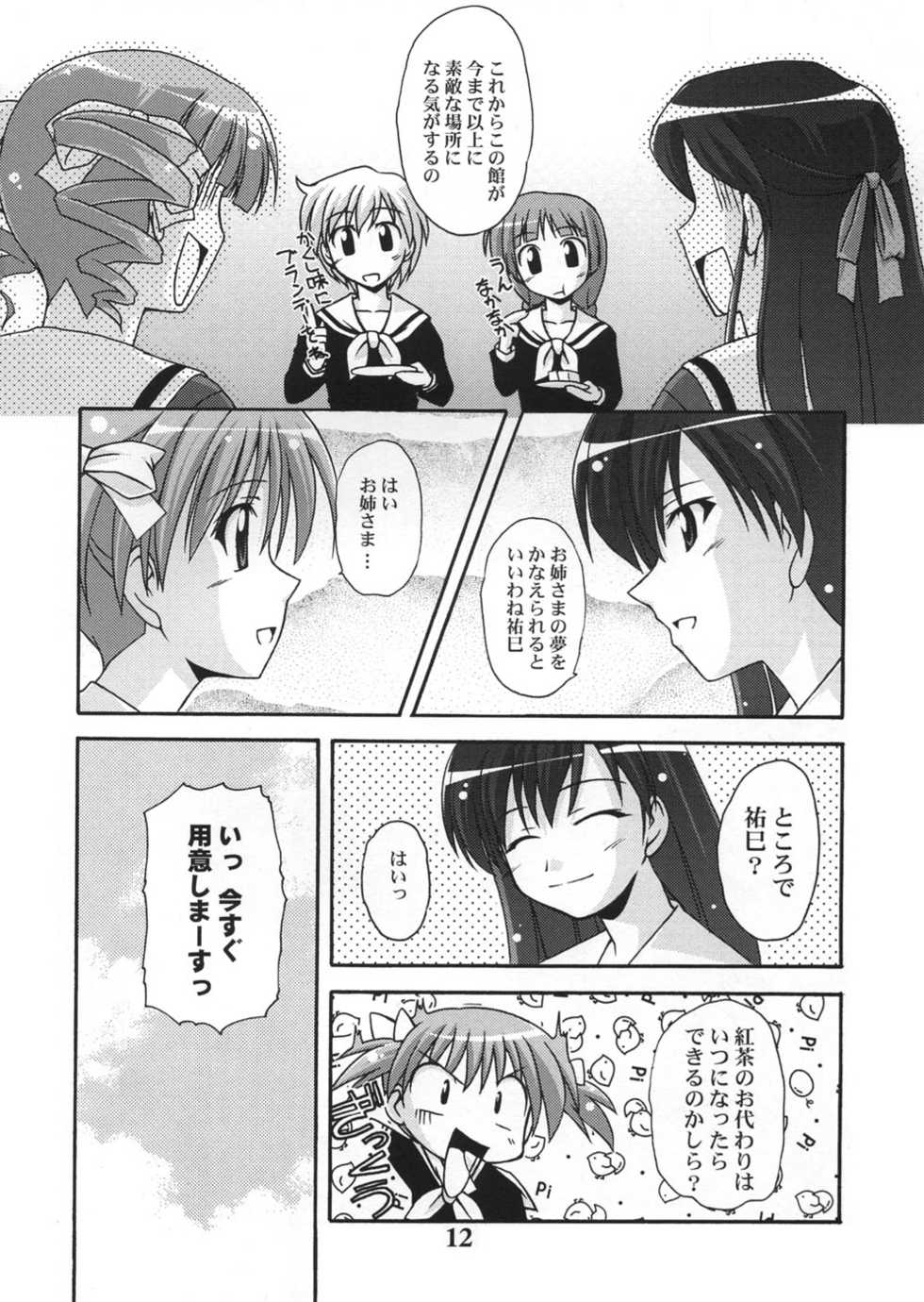 (C65) [Narashino Kaitoudan (Musasiya Chogenbo)] Yamayuri Taisakusen (Maria-sama ga Miteru) - Page 11