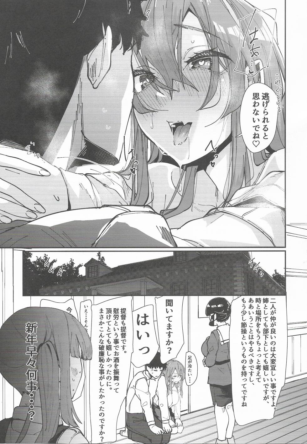 (C103) [Shishamotei (Shiragiku)] Yome ga Kawaisugiru 7 (Kantai Collection -KanColle-) - Page 24