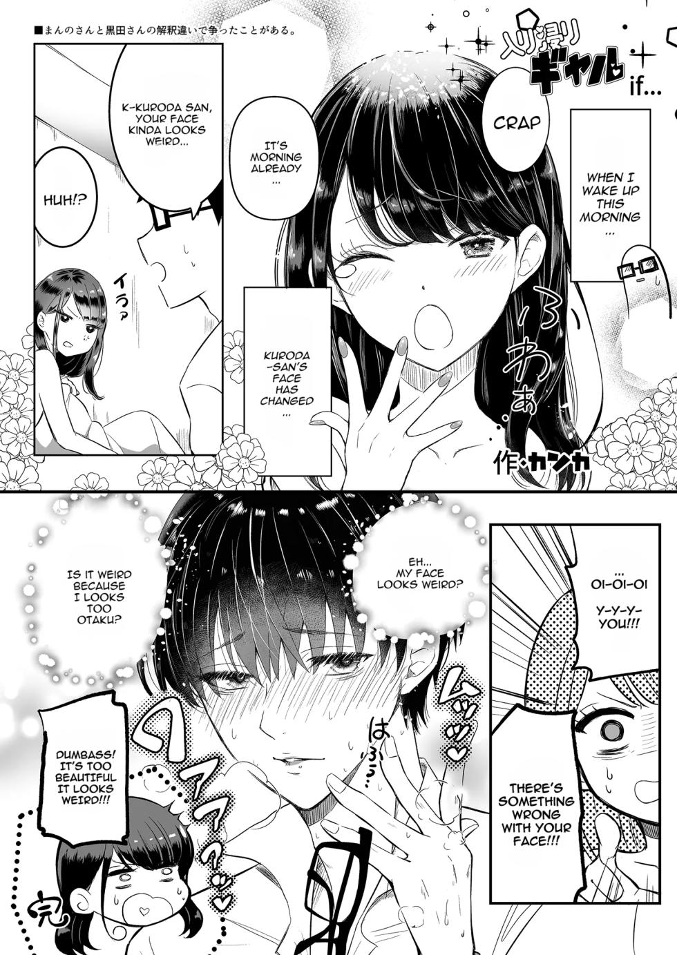 [Amagami Honpo (Manno)] Drop-in Gyaru Lets Me Use Her Pussy 2 - Iribitari Gal ni Manko Tsukawasete Morau Hanashi 2 [English] [uncensored] - Page 32