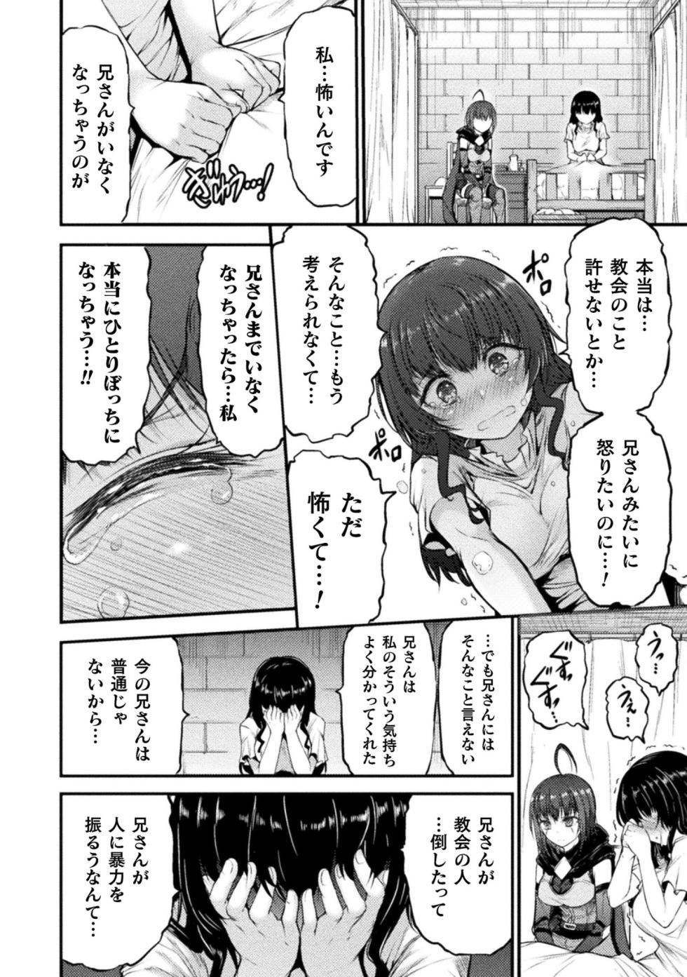 [Wasu] Seidonnoryu 2 - Page 8