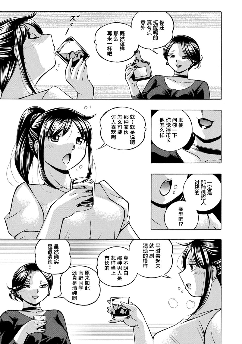 [Chuuka Naruto] Joshidaisei Yuuka [Chinese] [不咕鸟汉化组] [Decensored] [Digital] - Page 17