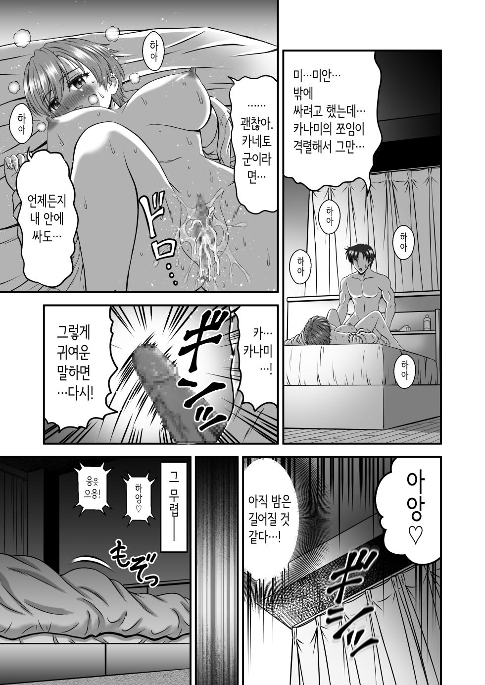 [Tricera Koubou (Toyono Tama)] Kanojo no Mama wa J Cup | 여친 엄마는 J컵 [Korean] - Page 21