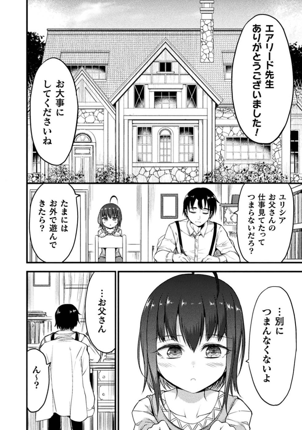 [Wasu] Seidonnoryu 3 - Page 6