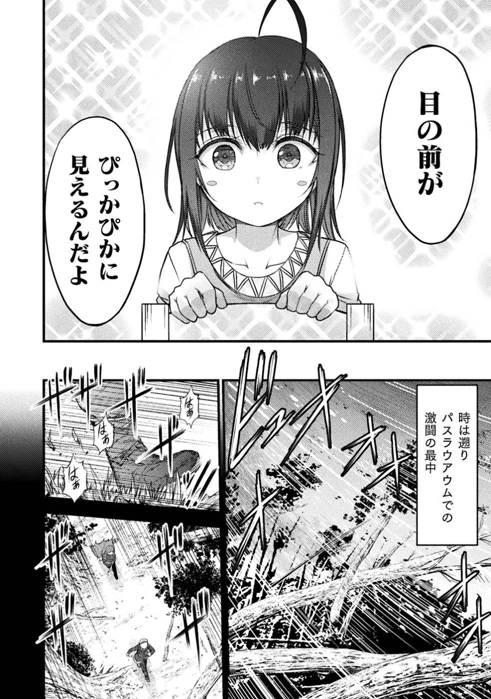 [Wasu] Seidonnoryu 3 - Page 8