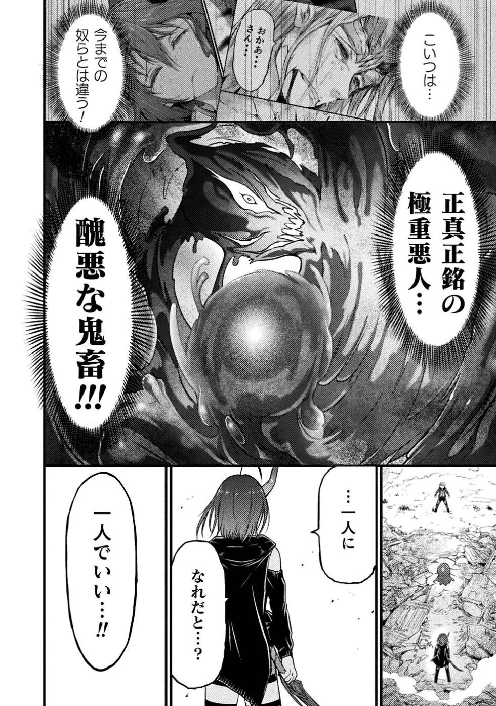 [Wasu] Seidonnoryu 3 - Page 34