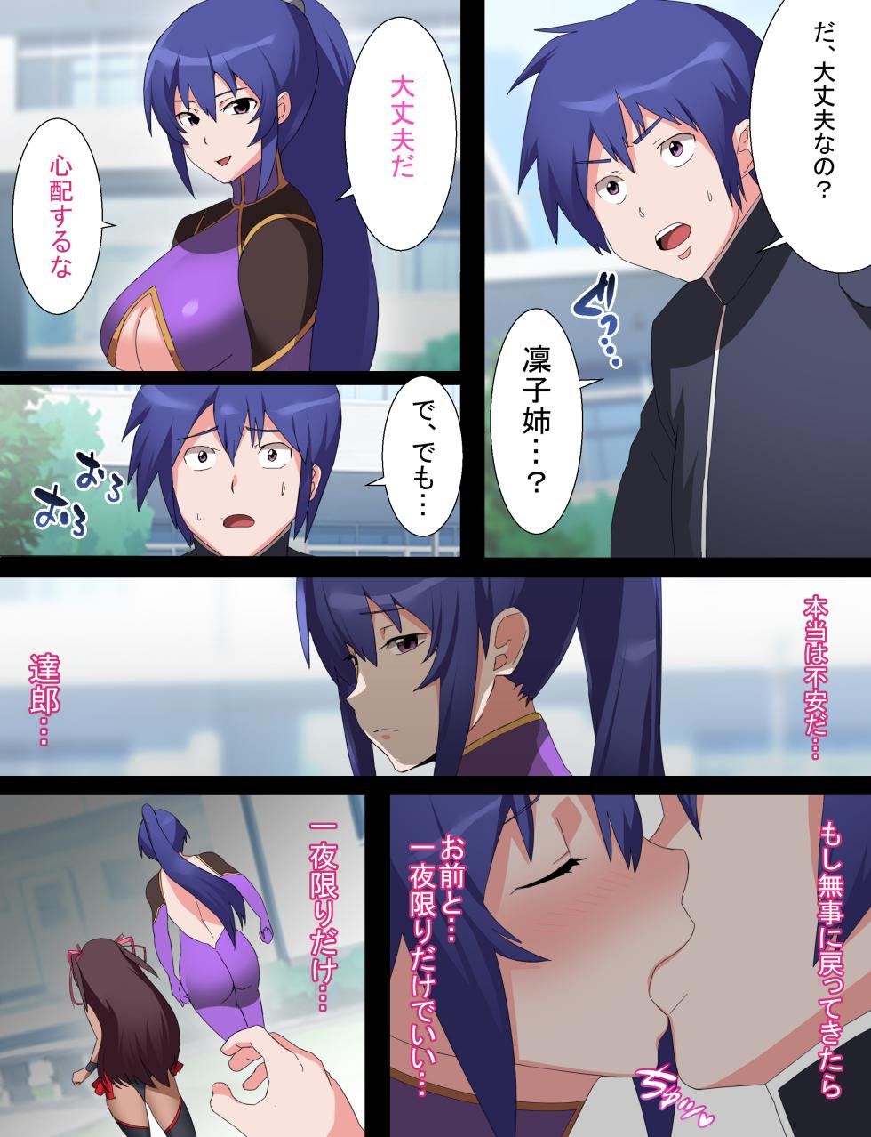 [Torino Sunakimo] Rinko Netorare Orc no Haramizuma to Natta Hi [Full Color Version] (Taimanin Yukikaze) - Page 3