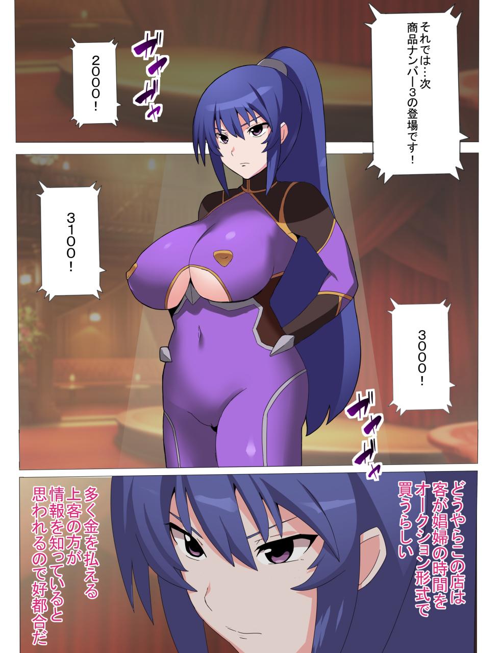 [Torino Sunakimo] Rinko Netorare Orc no Haramizuma to Natta Hi [Full Color Version] (Taimanin Yukikaze) - Page 5