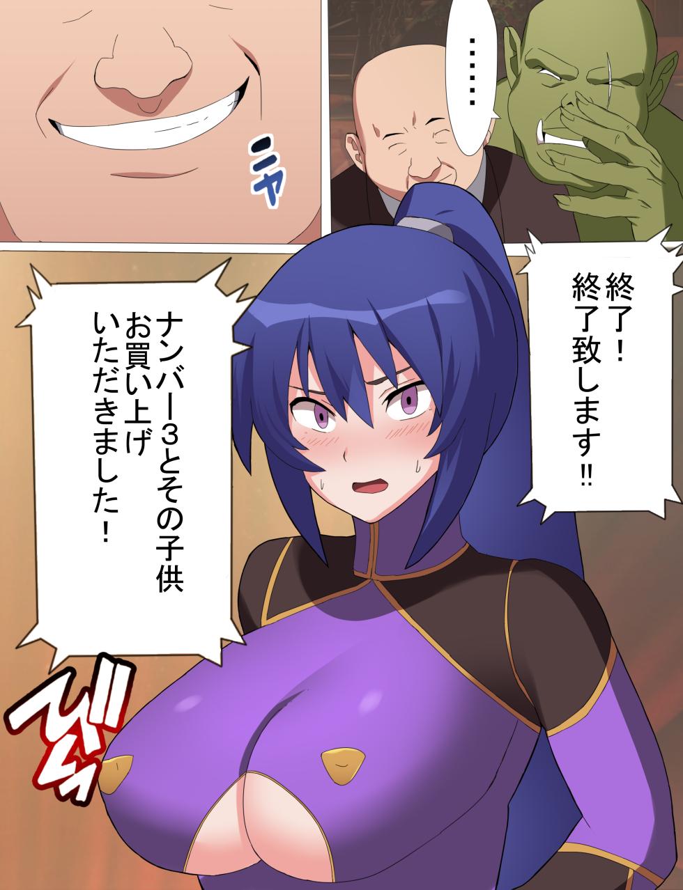 [Torino Sunakimo] Rinko Netorare Orc no Haramizuma to Natta Hi [Full Color Version] (Taimanin Yukikaze) - Page 6