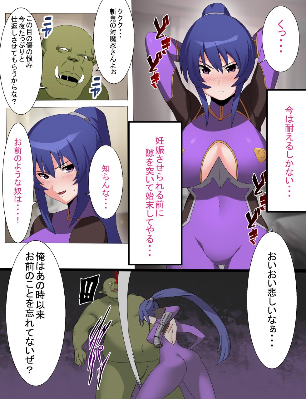 [Torino Sunakimo] Rinko Netorare Orc no Haramizuma to Natta Hi [Full Color Version] (Taimanin Yukikaze) - Page 8
