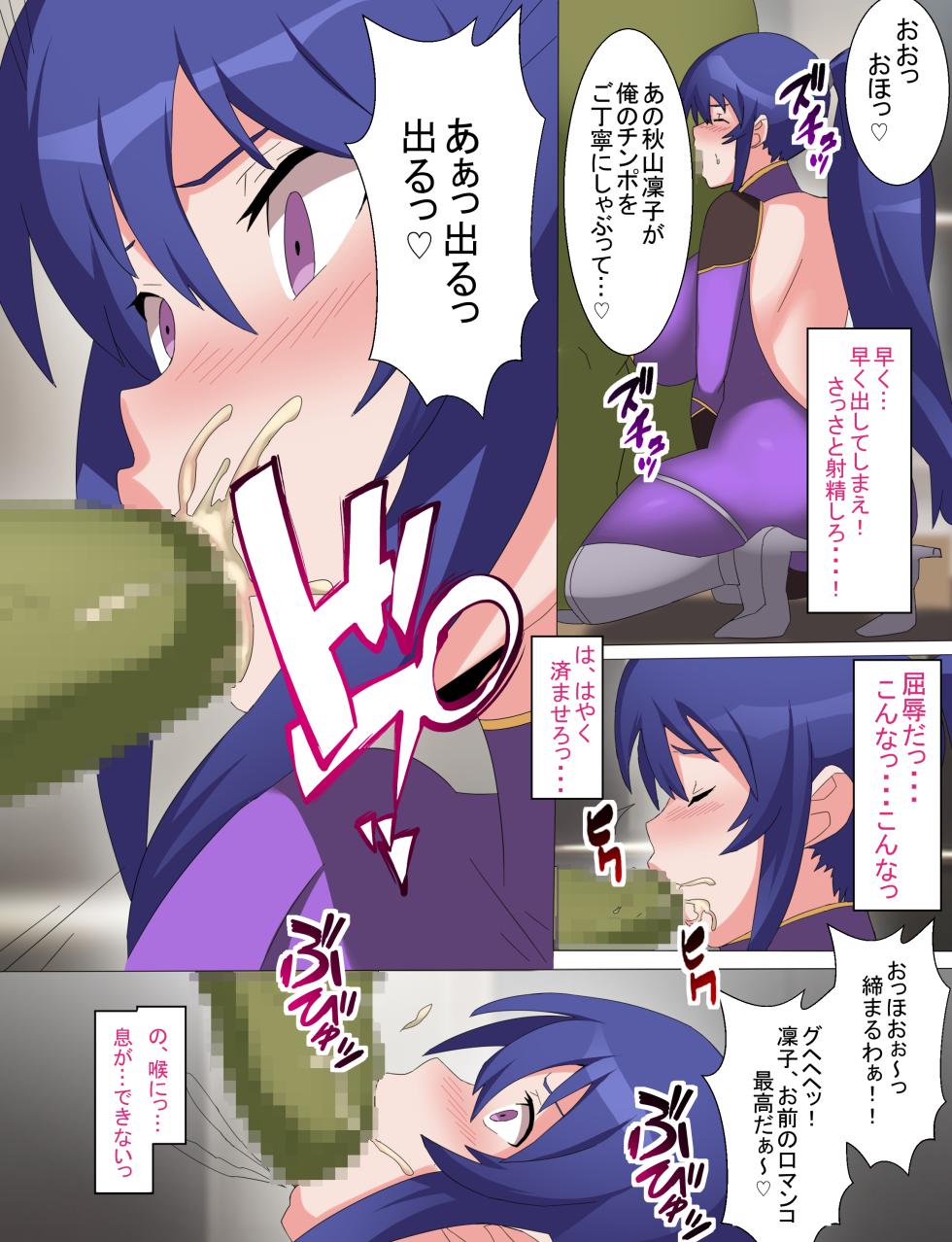 [Torino Sunakimo] Rinko Netorare Orc no Haramizuma to Natta Hi [Full Color Version] (Taimanin Yukikaze) - Page 13