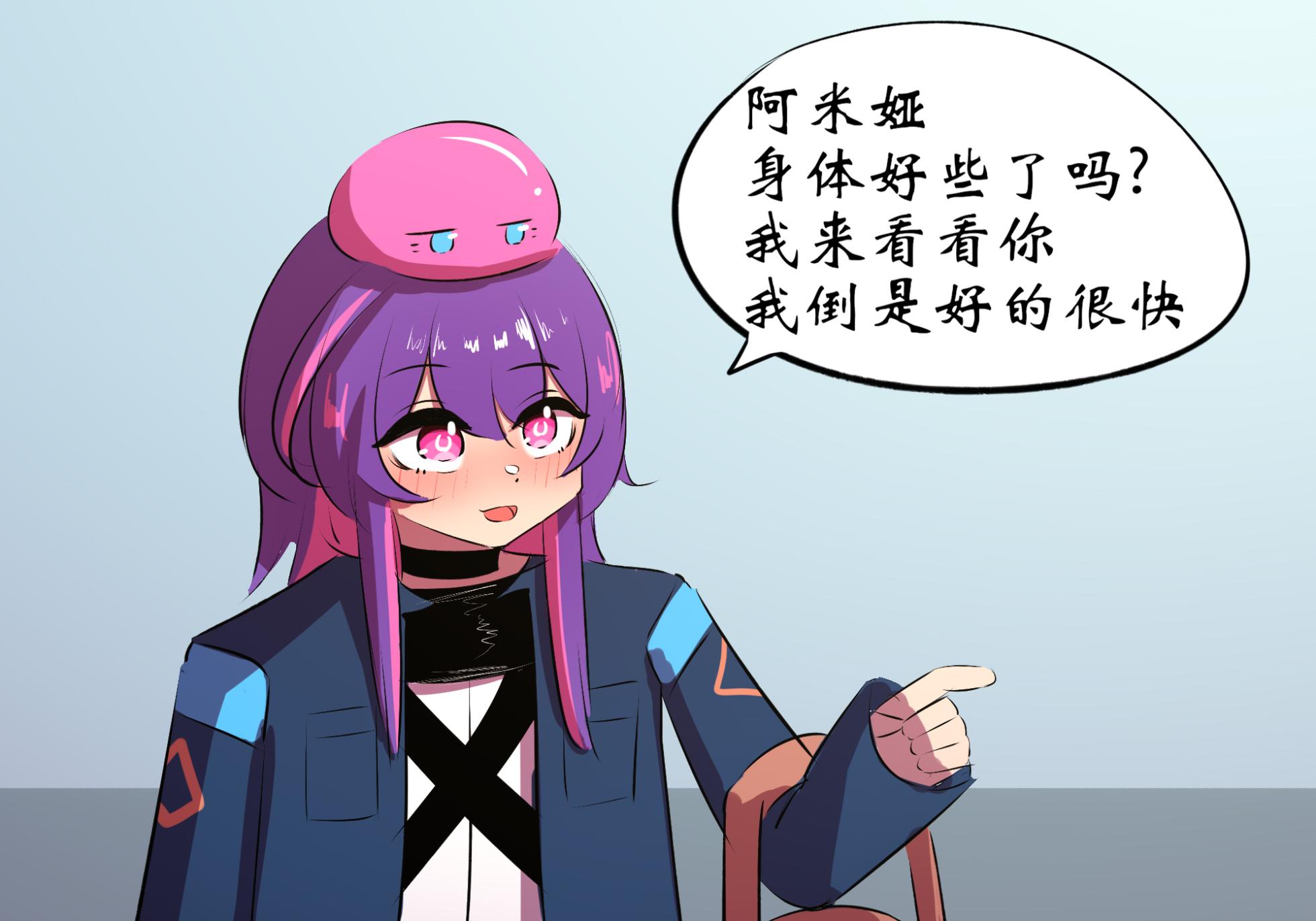 [遗梦与桥] 星怒篇 - Page 4