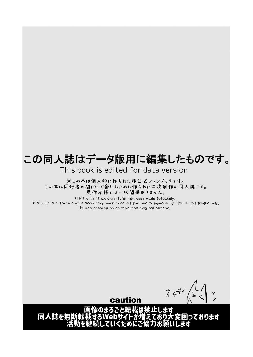 [Shironegiya (miya9)] Haiboku Marie-chan (Pokémon Sword and Shield) [Chinese] [萌意永久润色机翻] [Digital] - Page 3