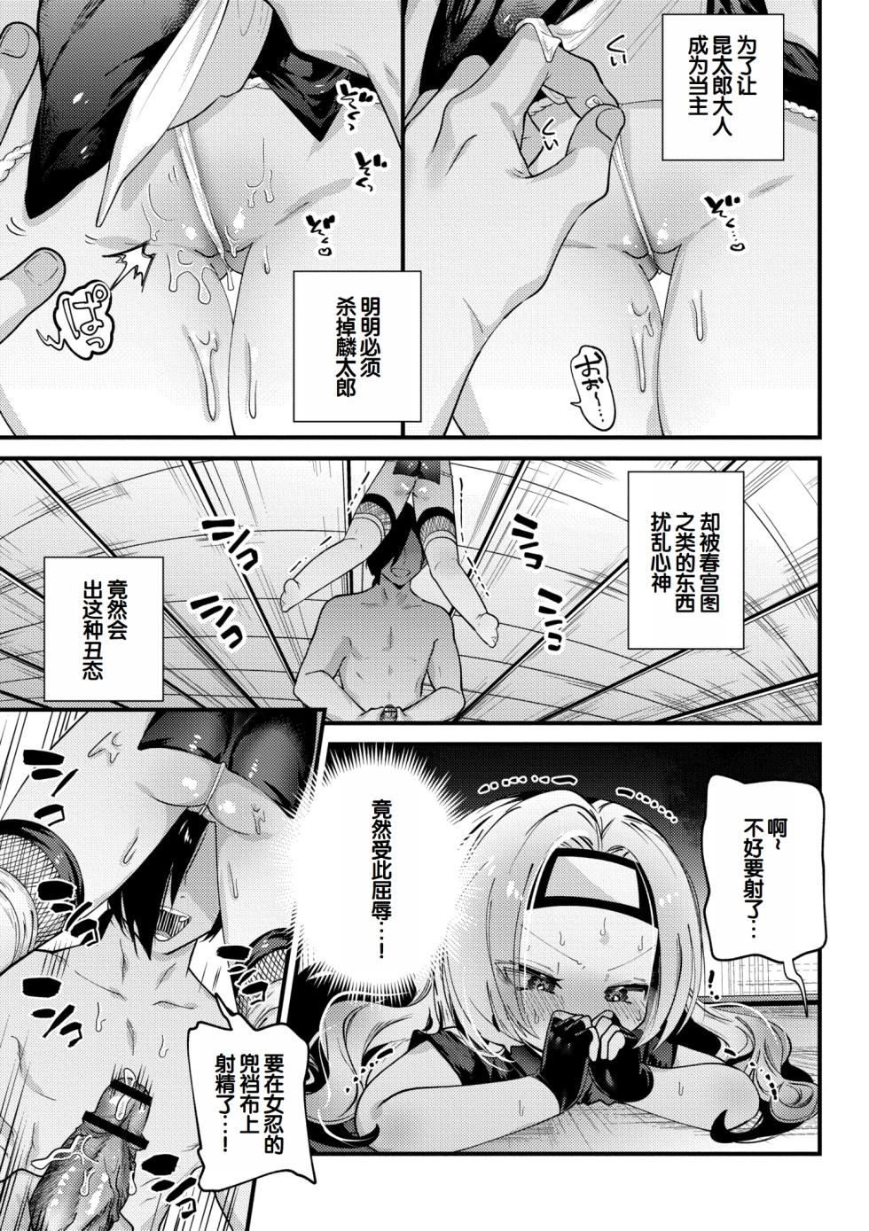 [Guts Shihan] Yawaraka Manmantsu [Chinese] [甜族星人赞助汉化] [Digital] - Page 13